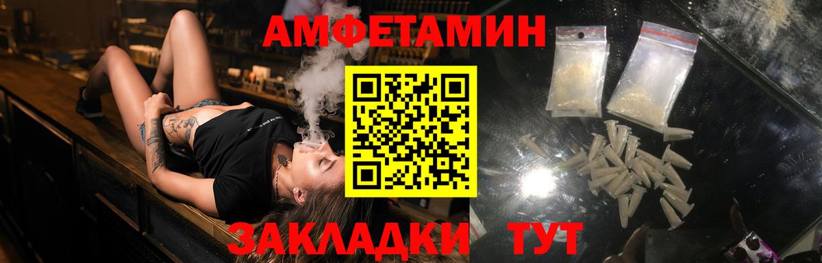АМФЕТАМИН Premium Россошь