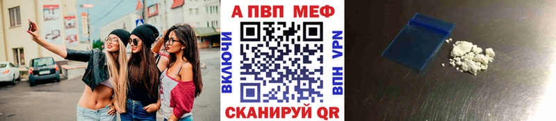 Альфа ПВП VHQ Россошь