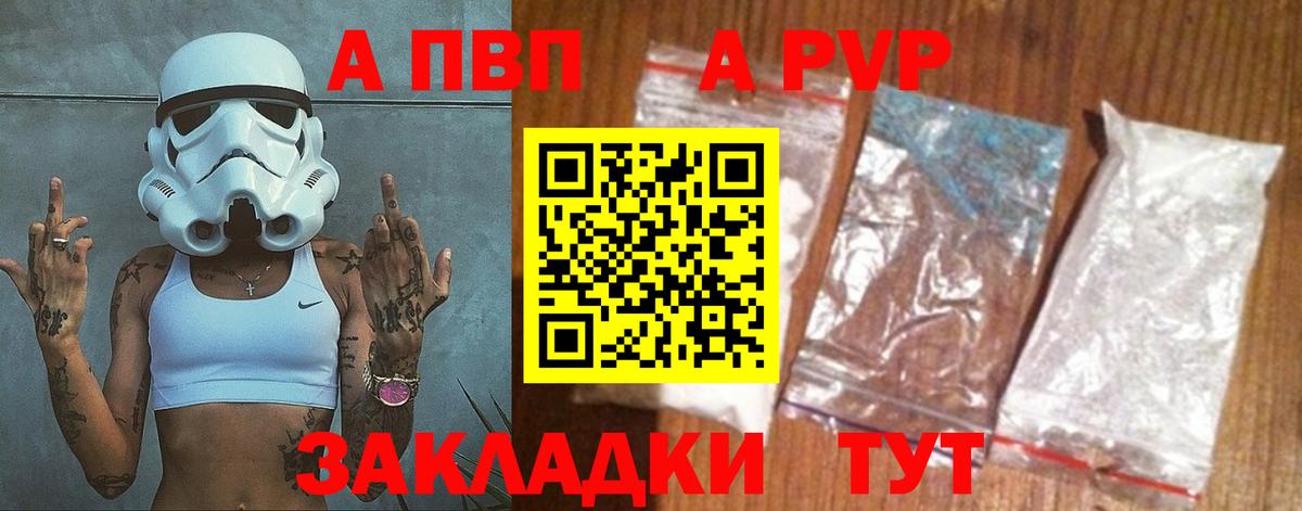 APVP СК  Вход с VPN  Alpha PVP кристаллы  Alfa_PVP крисы CK  Россошь 