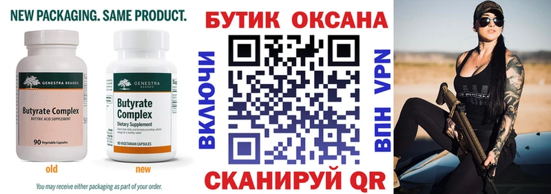 даркнет сайт  Россошь  hydra зеркало  Бутират жидкий экстази 