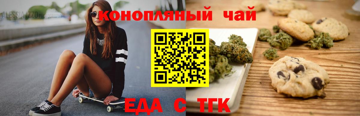 Cannafood марихуана  Вход с VPN  Россошь 
