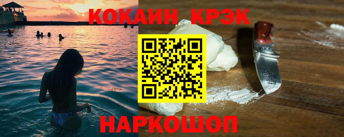 COCAIN Перу Россошь