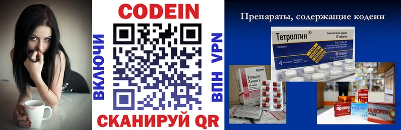 купить наркотики сайты  Россошь  Кодеин напиток Lean (лин) 