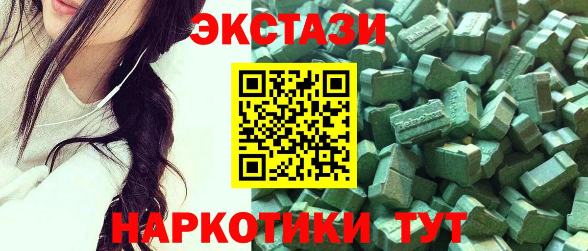 Ecstasy MDMA Россошь