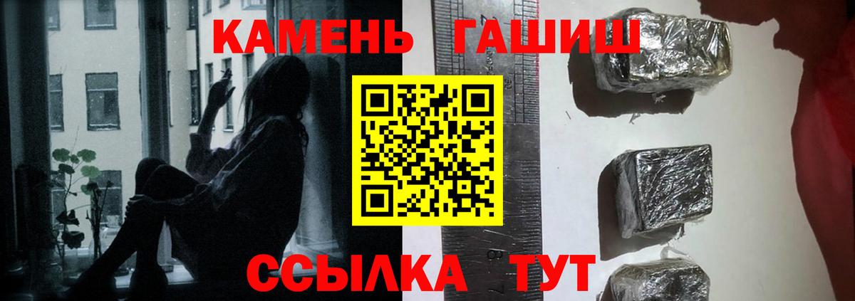 Гашиш Cannabis Россошь