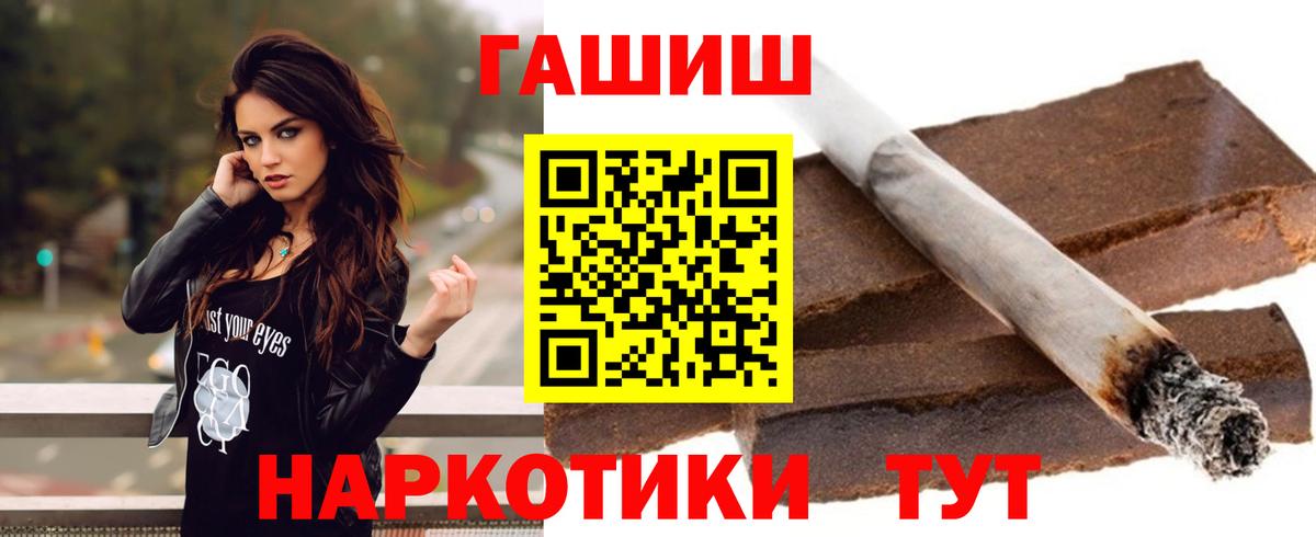 Россошь  ГАШИШ 40% ТГК  Вход с VPN  ГАШИШ Ice-O-Lator 
