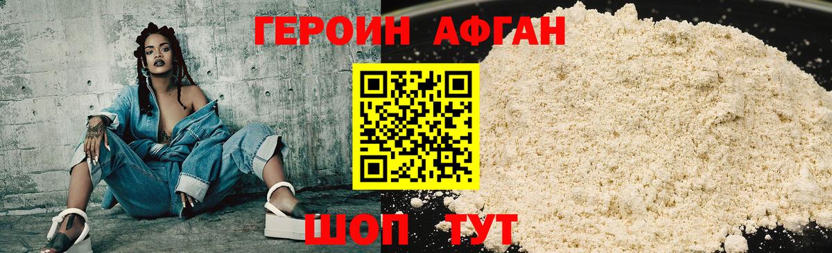 ГЕРОИН белый  Вход с VPN  Россошь 