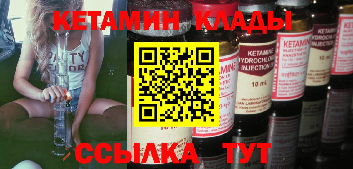 Кетамин ketamine  КЕТАМИН ketamine  Вход с VPN  Россошь 