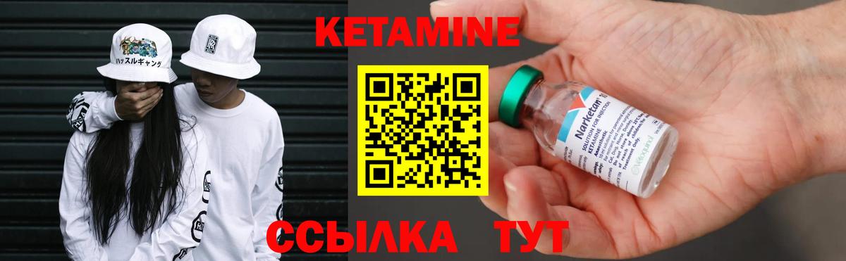 Кетамин ketamine Россошь