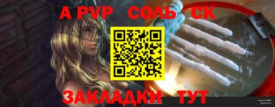 Альфа ПВП Славянск-на-Кубани