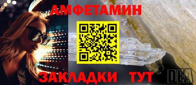 амфетамин Сланцы
