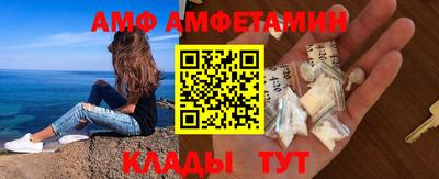 амфетамин Сланцы