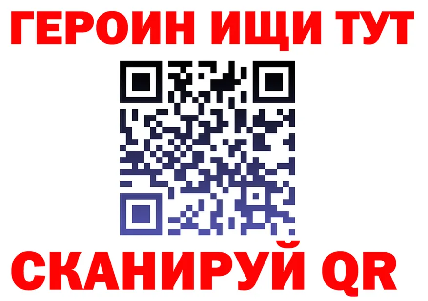 Магазин наркотиков это формула Россошь