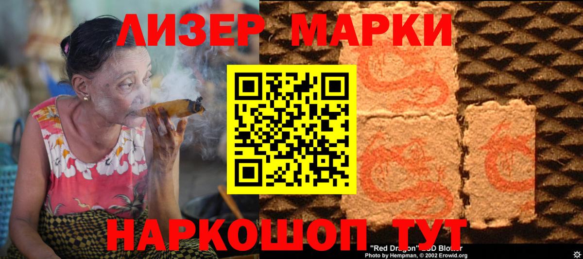 Лсд 25 экстази кислота Россошь