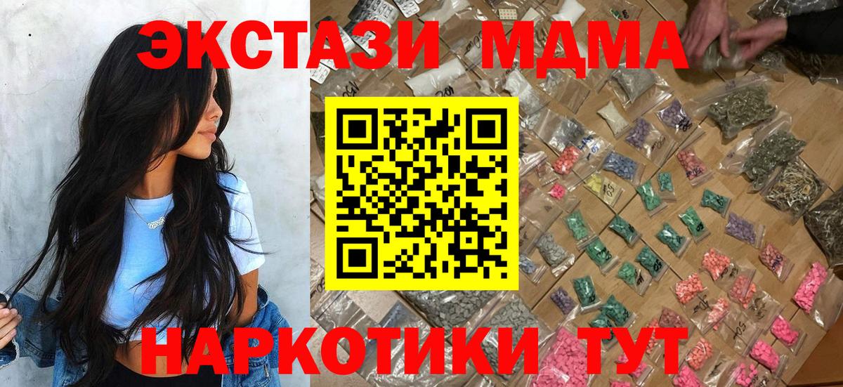 МДМА crystal Россошь
