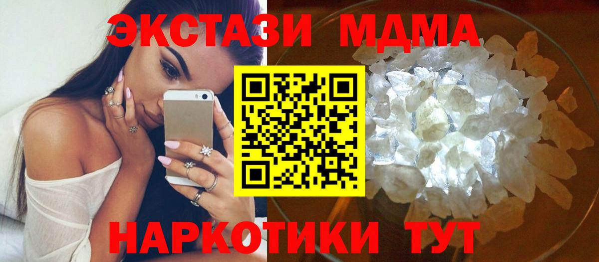 Россошь  МДМА VHQ  МДМА  Вход с VPN  MDMA crystal 