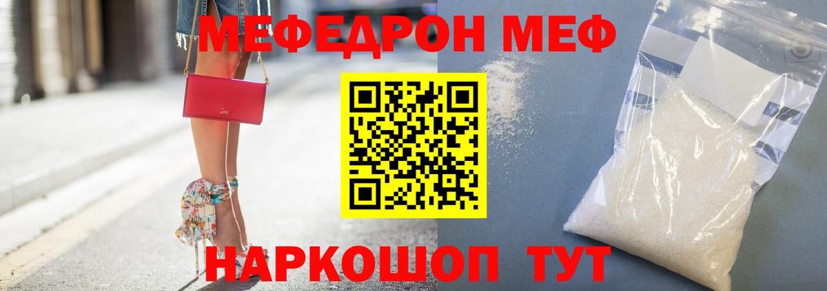 наркошоп  Меф mephedrone  Вход с VPN  Мефедрон  МЕФ VHQ  Россошь 