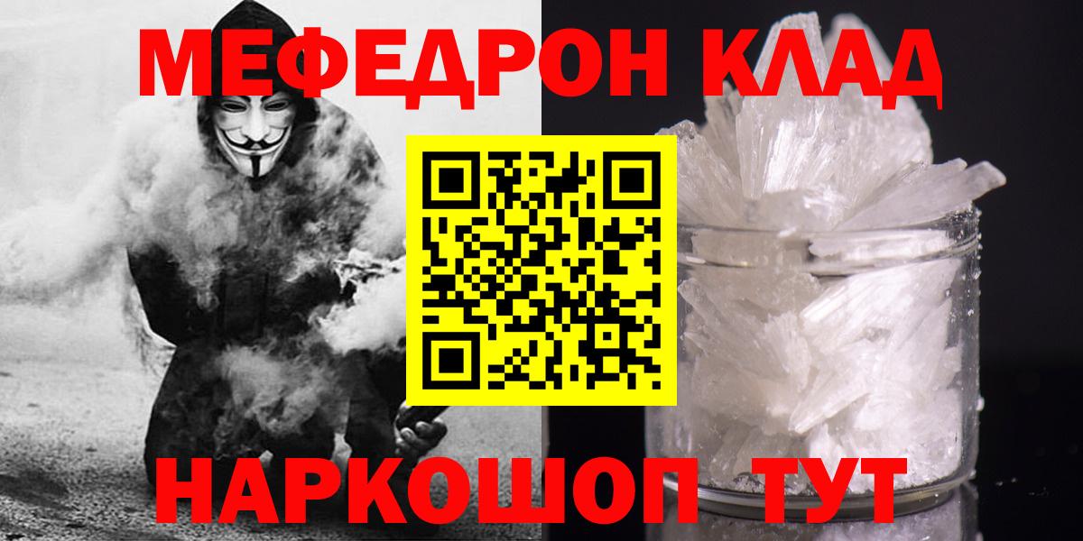 Мефедрон мука Россошь