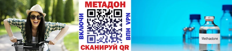 Метадон VHQ  купить наркотик  Россошь 