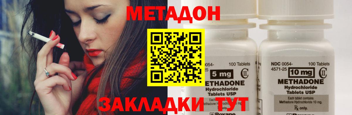 МЕТАДОН мёд  мега зеркало  Россошь  Вход с VPN 