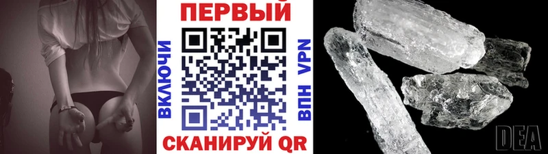 Метамфетамин мет Россошь