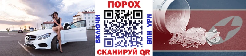 МЕГА ССЫЛКА  Россошь  Первитин винт  где купить наркотик 