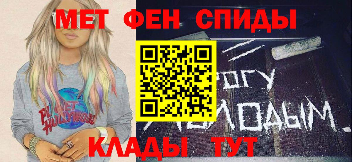 МЕТАМФЕТАМИН Декстрометамфетамин 99.9%  МЕТАМФЕТАМИН Декстрометамфетамин 99.9%  Россошь  Первитин  Вход с VPN 