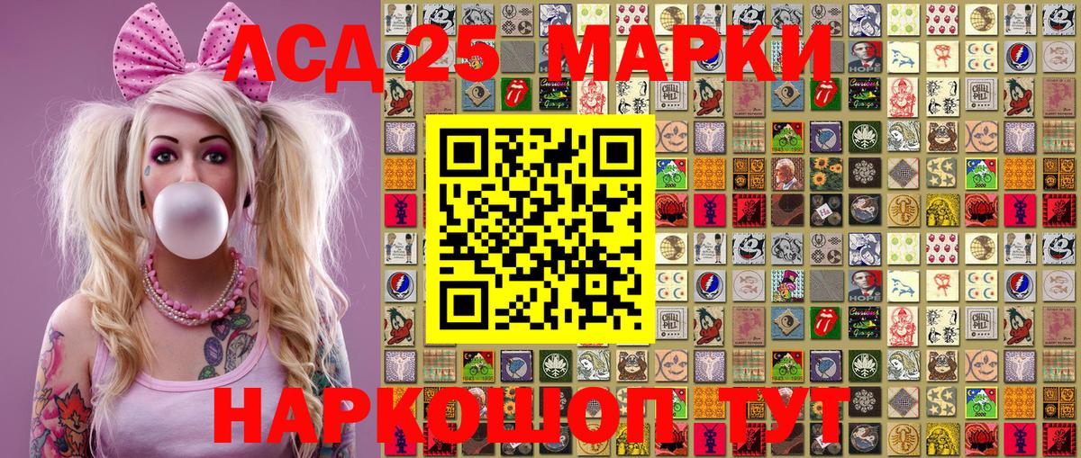Россошь  Марки N-bome 1500мкг  Вход с VPN 