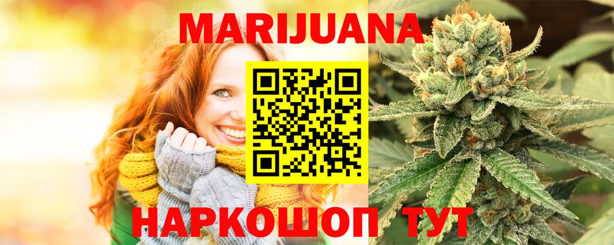 Шишки марихуана Amnesia Россошь