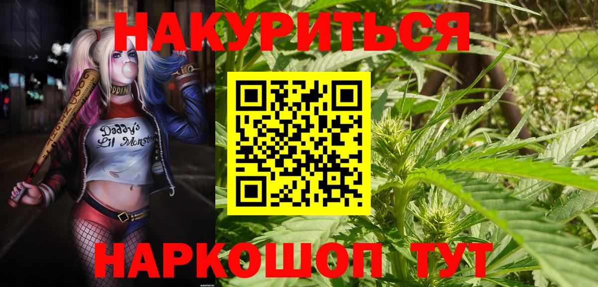 Бошки Шишки индика  Конопля индика  Вход с VPN  Россошь  Бошки Шишки гибрид 
